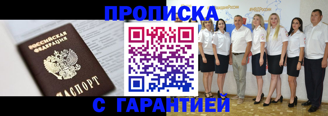 прописка в Калуге