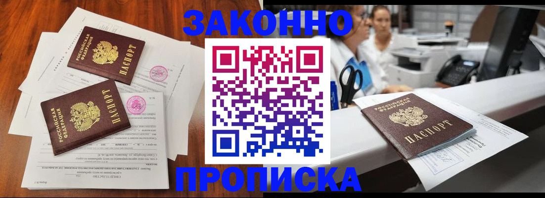 временная прописка в Калуге