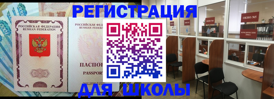 прописка 2025 в Калуге