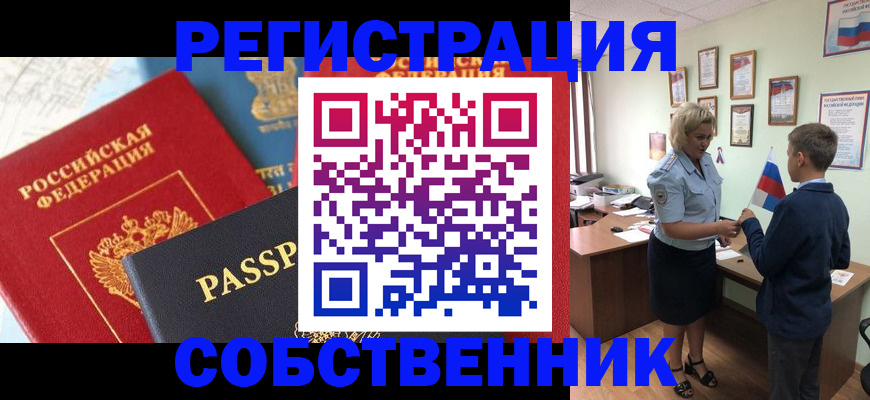 прописка регистрация в Калуге